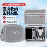 影仕匠大疆DJIMini4Pro收纳包无人机迷你3Pro畅飞长续航套装包便携手提背包安全保护御配件收纳箱子 【Mini4Pro/3通用】标准收纳包丨带屏遥控款 无人机通用配件