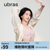 ubras虞书欣同款无尺码背心式文胸女士内衣女无痕无钢圈 兰花烟 常规版
