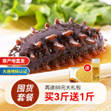 参王朝 大连直发冷冻冷蒸即食海参辽刺参海鲜水产礼盒 2000g 24-32头 拍3斤送1斤 9A级