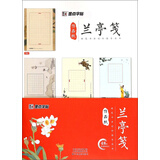 墨点字帖:48张硬笔书法纸钢笔纸作品纸方格兰亭笺硬笔书法创作指导用书）练字本