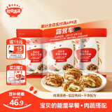 秋田满满儿童早餐面点 家庭营养早餐包肉多多葱香小花卷540g