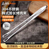 尚烤佳（Suncojia）304不锈钢牛排夹子 厨房夹子食品夹韩式烤肉夹子煎牛排夹子