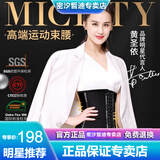 密汐皙迪黄圣依代言Micisty密汐皙迪束腰健身运动产后修复塑身衣女 黑色 按腰围选码 XXXS 适合腰围55-60cm