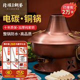 隆顺铜艺 铜火锅纯紫铜电炭两用插电木碳火锅家用加厚老北京涮肉铜锅火锅 3-4人鸳鸯锅【加厚防水】 30cm