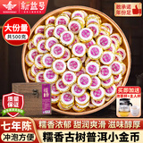 新益号糯米香小沱茶普洱茶熟茶小金币云南勐海古树茶小茶沱盒装茶叶送礼 【新升级糯香小金币】500克*1盒