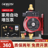 格威斯（GEWEISI）增压泵家用水泵全自动安静低音自来水加压冷热水太阳能屏蔽泵管道 15-90原厂单泵+热水器接头