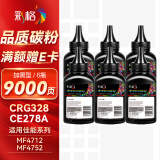彩格4712碳粉6支装适用佳能4700硒鼓碳粉MF4752 MF4410  MF4870dn  MF4720w打印机墨粉盒crg328硒鼓碳粉