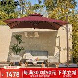 野人谷 户外遮阳伞庭院伞大太阳伞罗马伞大型露台花园阳台伞室外岗亭伞 豪华款3米方形【160斤水箱底座】