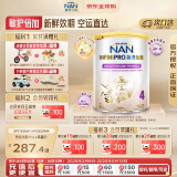 雀巢（Nestle）能恩全护 适度水解 6HMO 婴幼儿奶粉 4段 800g/罐 3岁以上 低敏