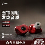 魔宴（Sabbat）E16圈铁同轴无线蓝牙耳机hifi入耳式发烧音乐耳机高音质蓝牙耳机蓝牙5.2 E16霓虹 旗舰圈铁同轴 HIFI音效