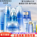 自然堂（CHANDO） 雪域修护套装护肤品礼盒美白保湿舒缓补水细致毛孔抗皱提亮礼物 【美白舒缓】 洁+水+乳液+精+霜