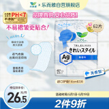 乐而雅花王美丽自在祛味进口护垫14cm 62片 卫生巾姨妈巾护垫囤货