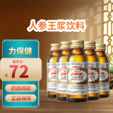 力保健（Lipovitan）人参王浆饮料含牛磺酸缓解体力疲劳增强免疫力成人保健品整箱送礼 【人参王浆型】10瓶