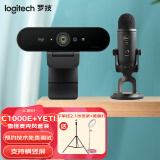 罗技（Logitech）C1000e丨C1000S直播摄像头 4K电脑摄像头 网课广角变焦内置麦克风 4K 【包调试】C1000e+Blue Yeti