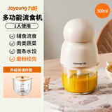 九阳流食破壁机小型老人鼻饲胃管食物打粉碎饭菜搅拌料理机辅食机专用 流食机迷你款300毫升（玻璃杯6叶刀头）