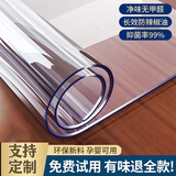 ACEBON桌布餐桌垫软玻璃塑料PVC防水防油防烫茶几垫免洗书桌透明水晶板 透明1.5【母婴抗菌无味】圆角 40x60cm