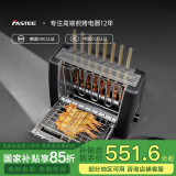 法诗缇（Fastee） 烤串机自动旋转烧烤炉电烤炉烧烤架电烧烤炉家用无烟烤串炉烤肉机烤羊肉串机 自动烤串机+烤网 2层