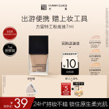 方里（FUNNY ELVES）持妆粉底液膏F21 油皮中性白遮瑕服帖7ml旅行装