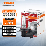 欧司朗（OSRAM）远亮型卤素灯SUP升级款汽车大灯远光灯近光灯HIR2/9012 单只