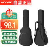 奥德斯克（AODSK）AB-G620吉他包原装加厚40寸41寸手提双肩琴包民谣电箱吉他通用