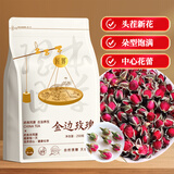 匠界养生金边玫瑰花茶袋装250g金边玫瑰无硫干玫瑰花蕾泡水喝的花草茶