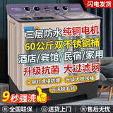三峡劲霸【纯铜电机】大容量半自动洗衣机家用老式大容量双缸双桶商用酒店宾馆被子毛毯四件套以旧换新 60公斤双钢紫【9秒强洗+滚珠轴承纯铜+防爆脱水】