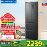 美菱（MeiLing）冰箱400升法式双开门冰箱对开门家用一级能效零嵌入式超薄601mm窄箱体风冷无霜底部散热四门电冰箱 【无忧嵌】 BCD-400WP9CZX-灰