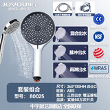 中宇（JOYOU）淋浴花洒喷头套装增压花洒喷头浴室带软管家用过滤多功能手持花洒 星碟黑面+软管+免钉墙座80025