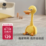 babycare复读鸭毛绒玩具会说话的鸭子哄娃神器公仔卡布利鸭生日礼物