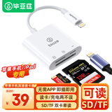 毕亚兹 苹果转读卡器SD单反相机TF内存卡iPhone转接lighting18W快充ipad air平板OTG行车记录仪监控转换