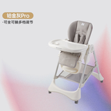 karmababy卡曼宝宝餐椅可折叠多功能婴儿餐椅可坐可躺0-6岁儿童成长餐椅 【无置物篮】铂金灰 pro