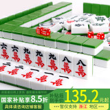 紫湖44mm麻将牌密胺家用手搓麻将 144张绿色一级品麻将含骰子麻将桌布