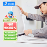 啄木鸟水电维修上门服务马桶水管电工维修安装疏通服务水龙头电路 马桶维修安装