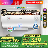 美的出品华凌热水器电热水器2100W速热大功率经济节能卫生间安全加长防电墙【国补立减15%】Y1/20WA1 40L 2200W F4021-Y1速热1-2人洗