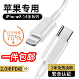 蜜玛适配苹果充电器原装30W充电线套装iPhone14promax数据线13/12/11充电头插头ipad氮化镓pd快充头 苹果2米PD快充线