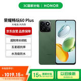 荣耀畅玩60 Plus 五星超抗摔 6000mAh超耐用长续航 12GB+256GB 仙踪绿【赠话费券】国家补贴