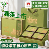 双碑绿茶信阳毛尖特级400g2025年新茶明前春茶高档茶叶礼盒装送礼送人