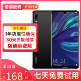 华为（HUAWEI）华为畅享9 二手手机 智能机 工作机4G 双卡 后置双摄智能美颜 幻夜黑 4G+64G  9成新