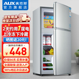 奥克斯（AUX）小冰箱小型家用双门出租房用宿舍寝室办公室冷藏冷冻两用省电迷你电冰箱 【全国联保】BCD-56A176D银丨节能低噪