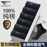 七匹狼袜子男士100%纯棉抗菌棉袜春夏季短袜薄款中筒袜黑防臭商务休闲袜 80066全黑抗菌网眼100%纯棉 6双