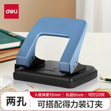 得力（deli）双孔打孔器装订机活页本夹小型学生圆孔圆环孔手动2孔多孔两孔打眼器a4文件纸张打洞机办公文具 可打20张纸 0102