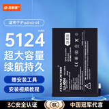 菲耐德 iPad Pro电池苹果平板电脑大容量电池2018/2020年款mini迷你内置电池更换换新 mini4电池-A1538/A1546/A1550