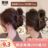 黎倾大号鲨鱼夹【2支】发夹后脑勺新款抓夹高级感夹子头饰发卡女