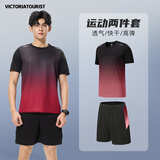 维多利亚旅行者运动套装男夏季健身服跑步速干衣篮球服羽毛球服冰丝短袖训练服