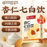 内廷上用北京同仁堂杏仁七白饮山药莲子百合葛根芡实茯苓冲饮谷物早餐代餐