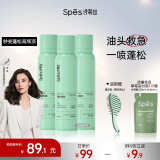 Spes诗裴丝【宋佳同款】干发喷雾柚香150ml*3 蓬松头发喷雾免洗控油