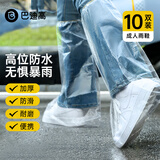 一次性防雨鞋套雨靴加厚防沙防水防滑长筒便携男女成人通用