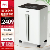 得力碎纸机 4级保密专业办公碎纸机家用商务办公大型文件粉碎机 碎卡碎光盘单次20张30L持续20分钟9918