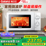 格兰仕（Galanz）微波炉 家用小型迷你 360°转盘加热 简约时尚机械旋钮易操作 V1(W0)
