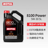 摩特（MOTUL）8100 Power 全合成机油5W-30 5L  汽车机油 API SP级 京东养车
